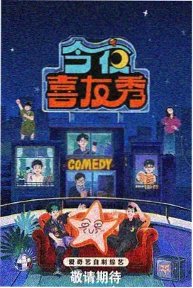 暴风大舞台 综艺 2025